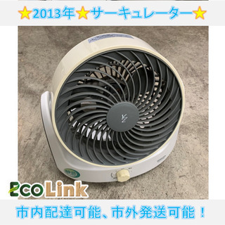 461☆ PayPay対応！ 山善 サーキュレーター 扇風機 2...