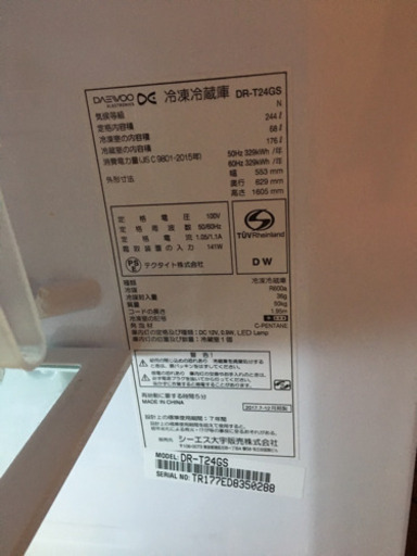 冷蔵庫 使用一年未満