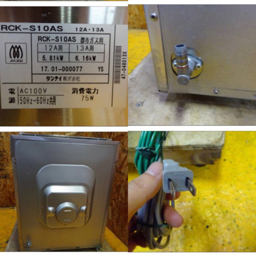 （3898-3)送料無料！高年式！美品！リンナイ 卓上 高速　ガス オーブン コンベック RCK-S10AS 都市ガス 2017年製 