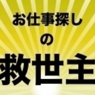 【川越市】玉掛け有資格者注目／日勤✨日払い可🤩１R寮完備🏡