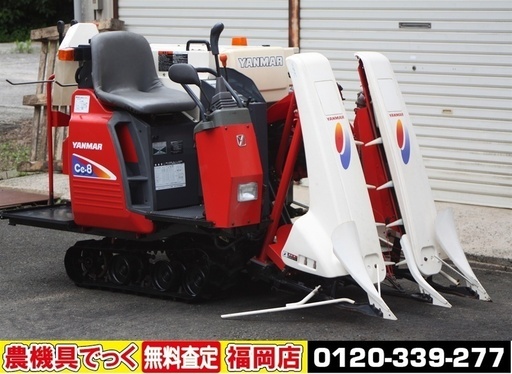【SOLD OUT】ヤンマ コンバイン カルテット CE-8 2条刈 10馬力 袋取 ガソリン 最小最軽量