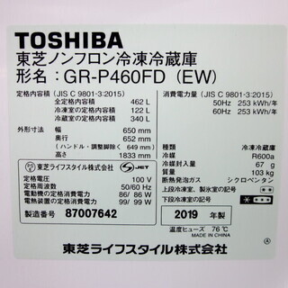 安心の1年保証付！2019年製TOSHIBA(東芝)の6ドア冷蔵庫「GR-P460FD」です！！