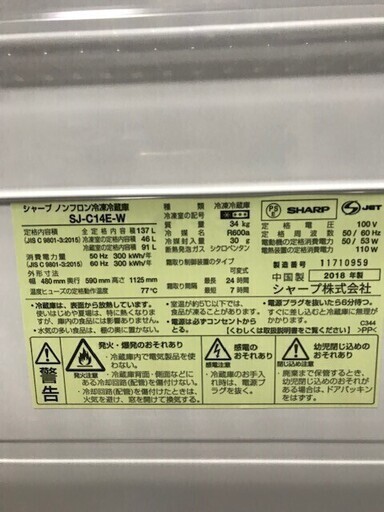 シャープ SHARP 冷蔵庫(幅48.0cm) 137L つけかえどっちもドア 2ドア ホワイト系 SJ-D14E-W