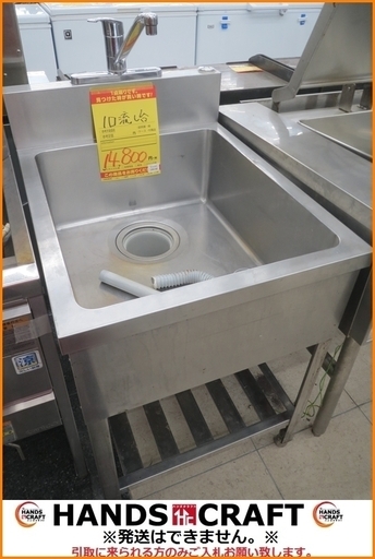 【引取限定】1口流し台 中古品【小倉南区葛原東】
