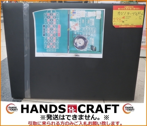 【引取限定】カジノ テーブルゲーム 中古品【小倉南区葛原東】