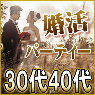 ❀兵庫❀個室パーティー❀9/23(月・祝)15時～❀30代40代...