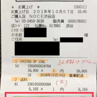 NOCE/ノーチェ ローテーブル 2018年10月購入の画像