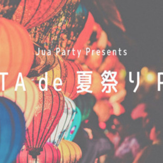 ✨イベント企画運営✨ - 渋谷区