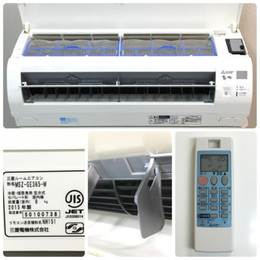 ＊標準取付無料＊安心の1年保証＊三菱 2015年製 12畳用＊A151