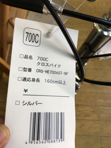 未使用 HEAD 6段変速ギア クロスバイク 700C