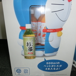 ドラえもん冷蔵庫 アート引越センター ドラえもん冷温庫アート引越し