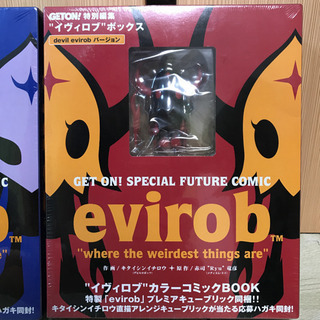 evirobカラーコミックブックの画像