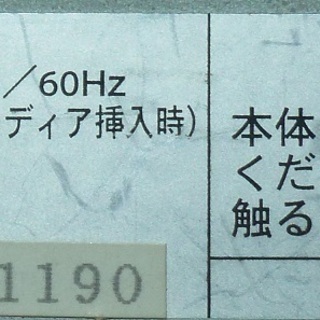 MOドライブの画像
