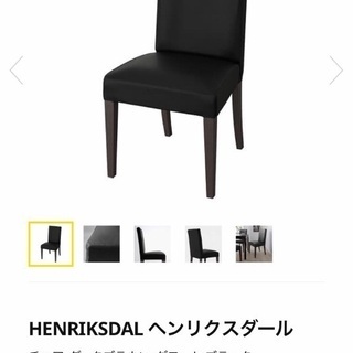 IKEA  ヘンリクスダール チェア ブラック 革  一脚 美品！の画像