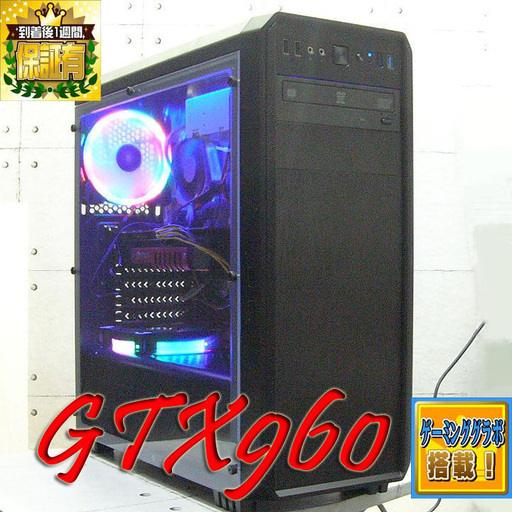 《PUBG/ApexもOK》GTX960搭載　ゲーミングパソコン