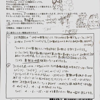 自分で考える力を鍛える地アタマトレーニング