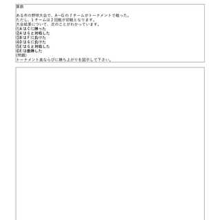 自分で考える力を鍛える地アタマトレーニングの画像