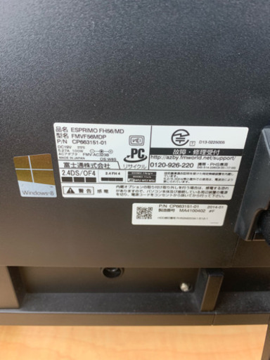 一体型PC 富士通 FH56/MD ESPRIMO コアi7 中古 初期化済み