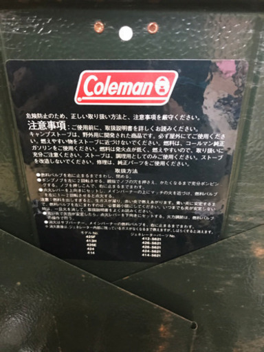 Coleman コールマン キャンプストーブ