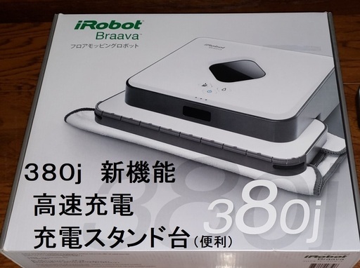 ブラーバ　iRobot 380j
