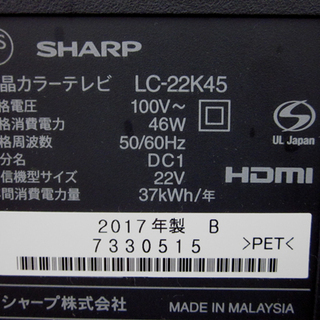 札幌 2017年製 シャープ アクオス LC-22K45 22インチTV テレビ& 外付けHDD