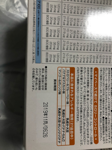 【おトク！】プロテインダイエット 40食
