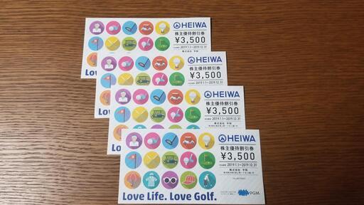 ゴルフ　PGM優待券 4枚