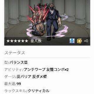 マルチゲーム、モンスト、
