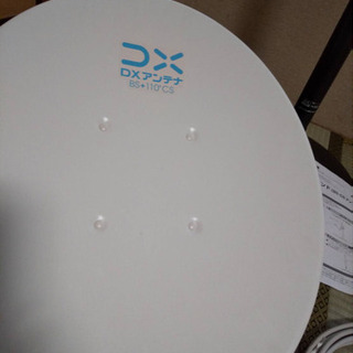 お取引中    セット価格！BS.CSアンテナ、美品です！ 