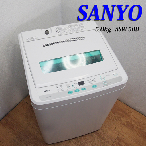 配達設置無料！おしゃれフラットタイプ洗濯機 5.0kg ステンレス槽 FS07