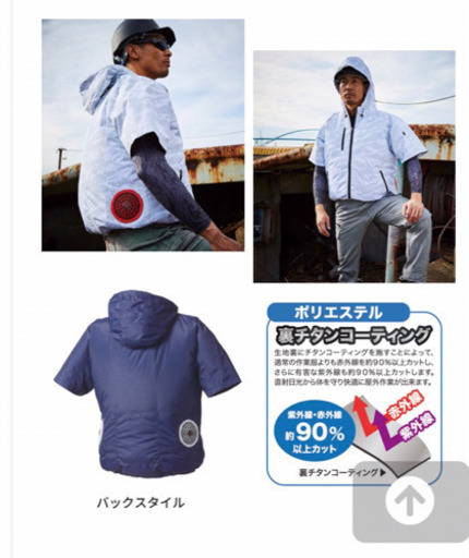 空調服HOOH 新品未使用フルセット