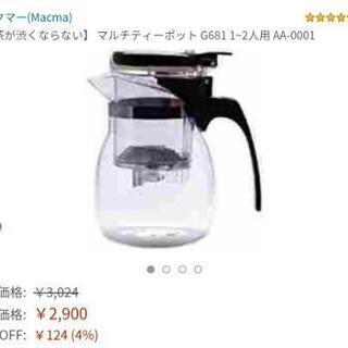 マルチティーポット G681 1~2人用