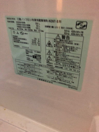 三菱冷蔵庫  2012年  お値下げ可能