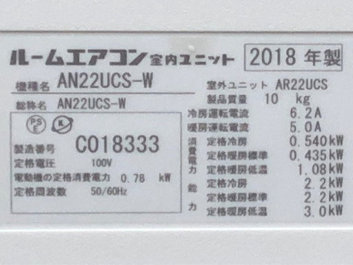 美品！ダイキン エアコン 2018年製 主に6畳用 ストリーマ搭載 お掃除エアコン AN22UCS