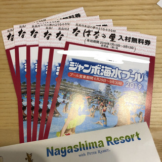 長島ジャンボ海水プール 2枚