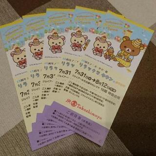 🐻リラックマ展🐻【残3枚】