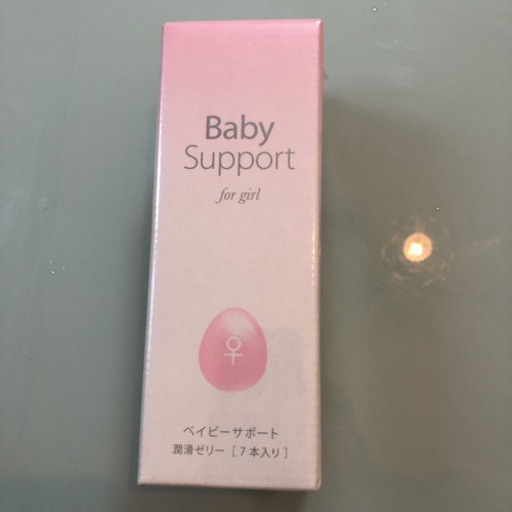 ベイビーサポート ガール