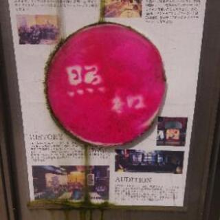おじさん バンド  ギター  ベース 募集 - 太田市