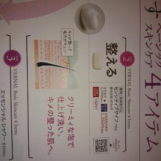 ヴァーナルVERNAL せっけん泡立てネット&スキンケアせっけんの画像