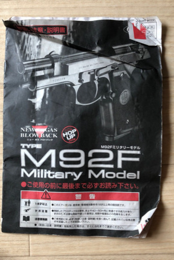 マルイ ハンドガスガン  M92F