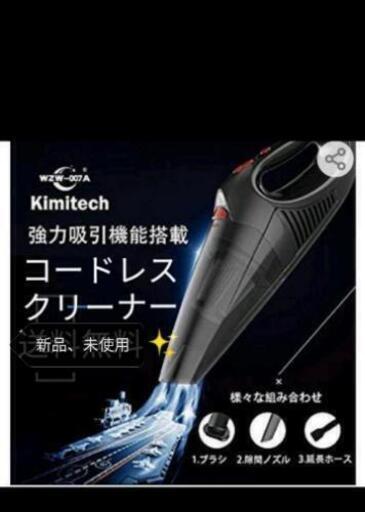 ハンディクリーナー✨新品