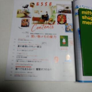 ＊ESSE＊2019 9月号＊の画像