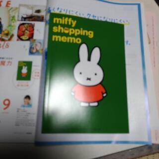 ＊ESSE＊2019 9月号＊の画像