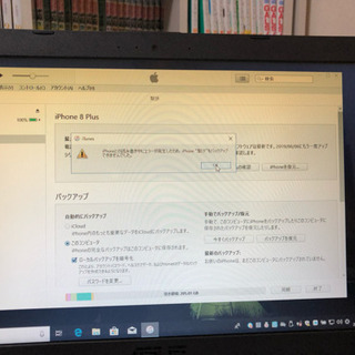 iPhone iTunesに精通している方！
