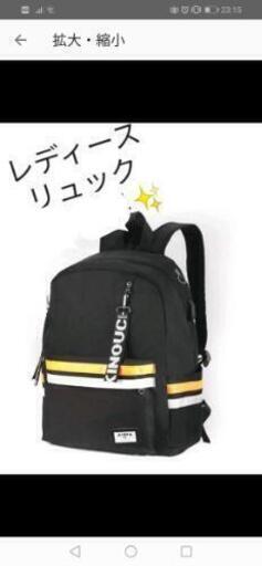 レディースリュック✨リュックサック　新品