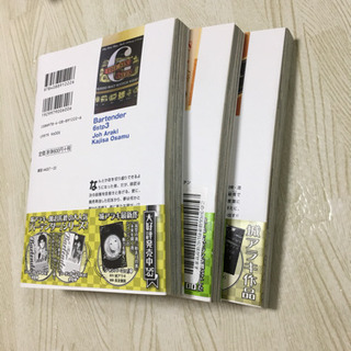 漫画 バーテンダー 6stp 1-3の画像