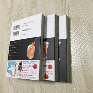 カクテル 1-3巻の画像