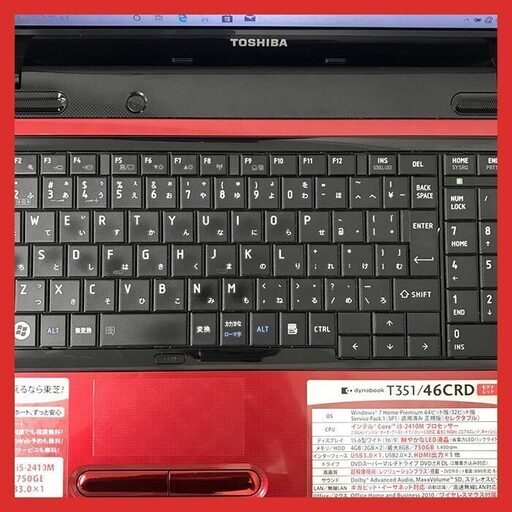東芝 A4 ノートPC Win10 dynabook Core i5 4GB SSD 240GB