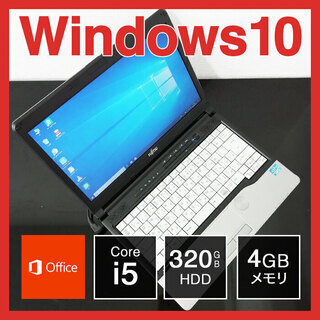 富士通 B5 ノートPC Win10 Core i5 4GB 320GB