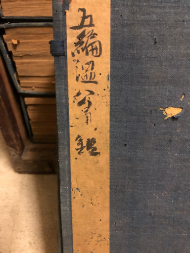 中国古本 150冊揃い